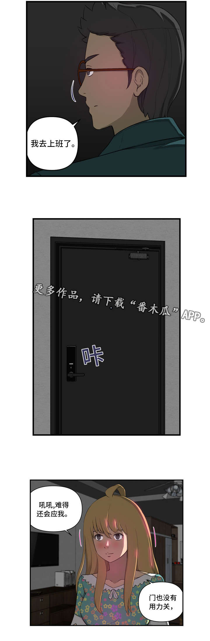 镜后人第12话图