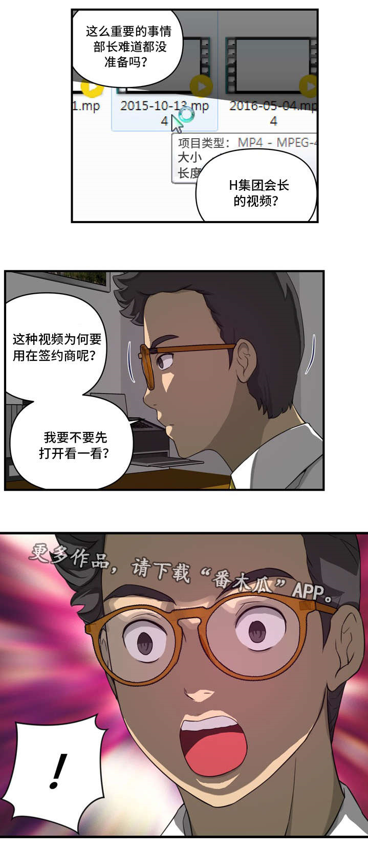 镜后人第13话图