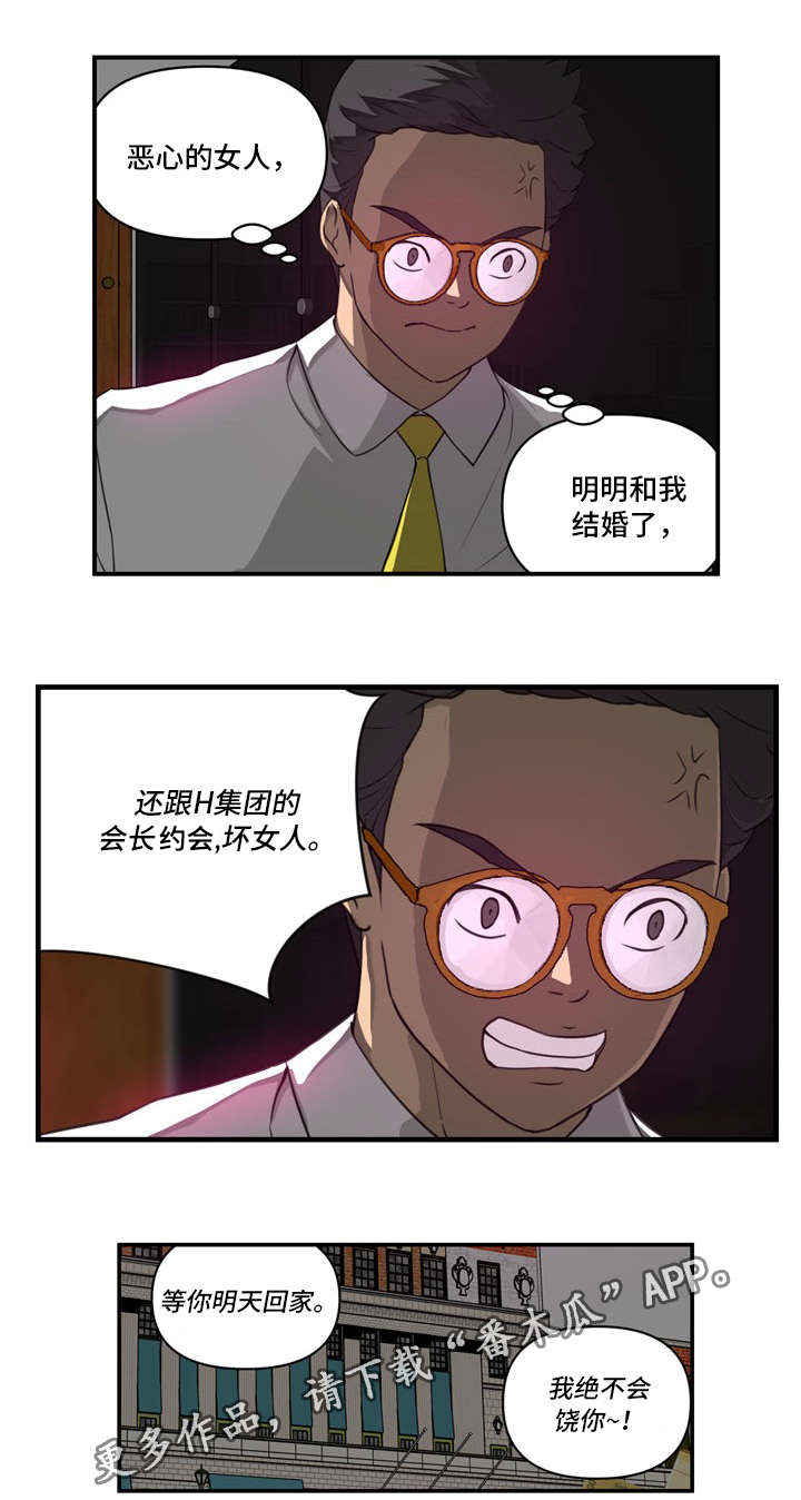 镜后人第14话图
