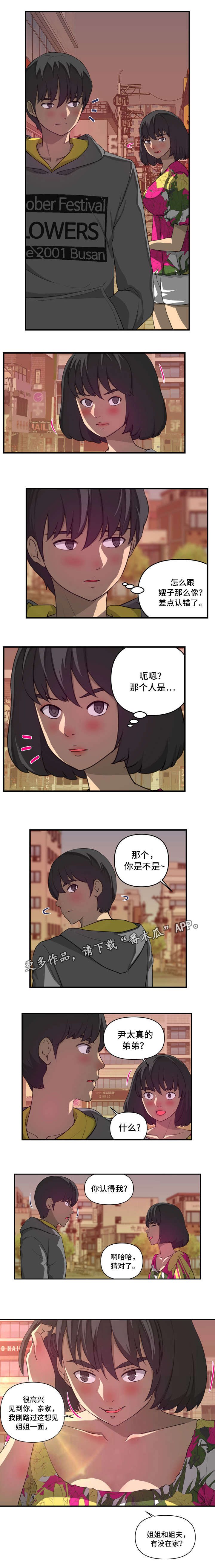 镜后人第17话图