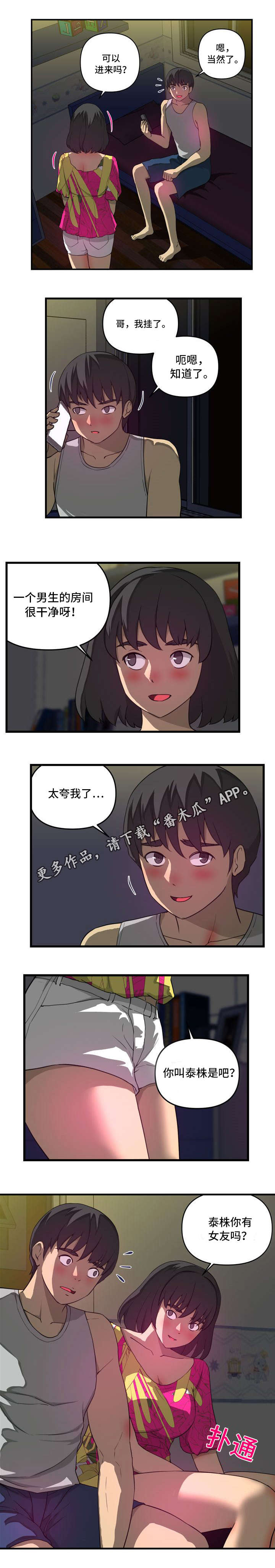 镜后人第19话图