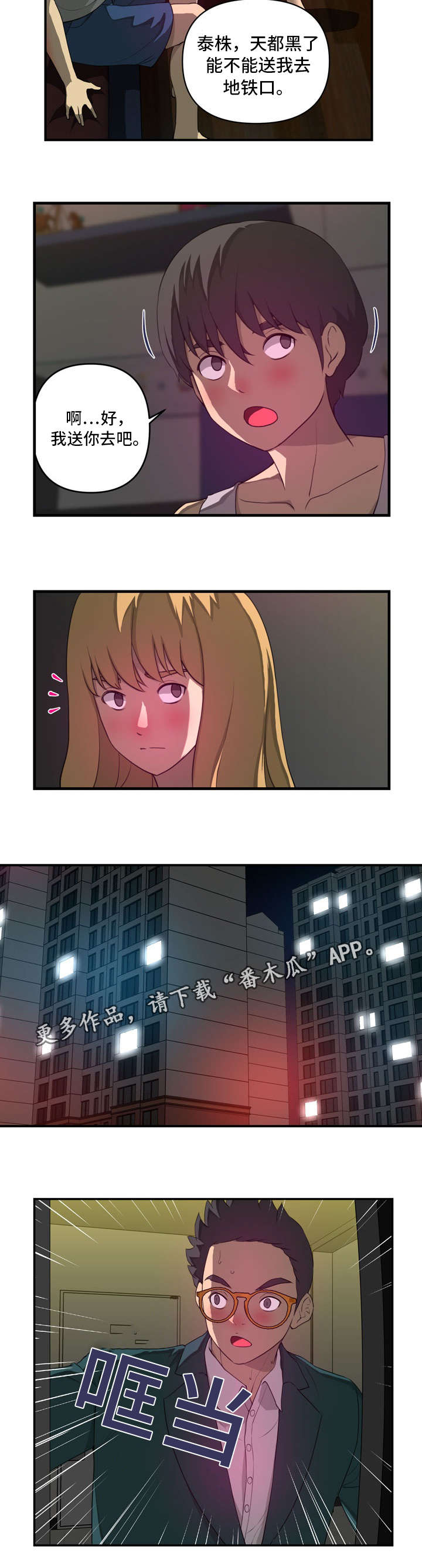 镜后人第20话图