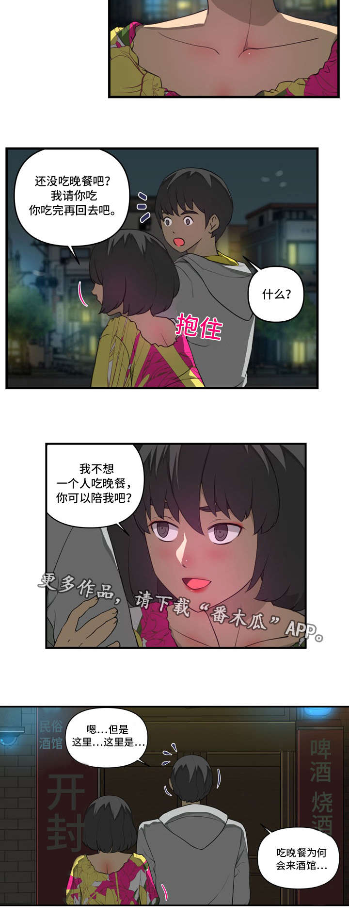镜后人第21话图