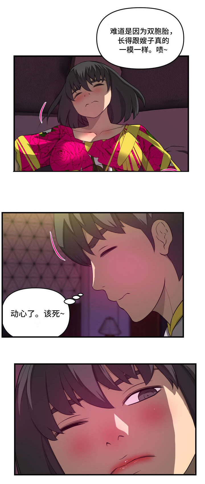 镜后人第22话图