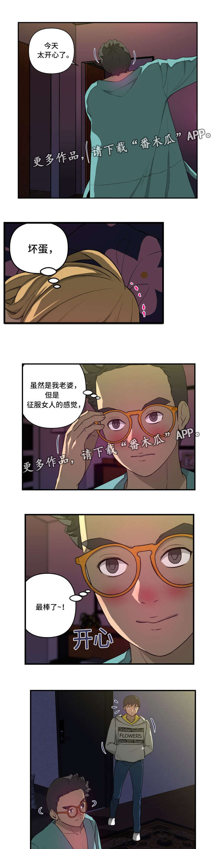 镜后人第23话图