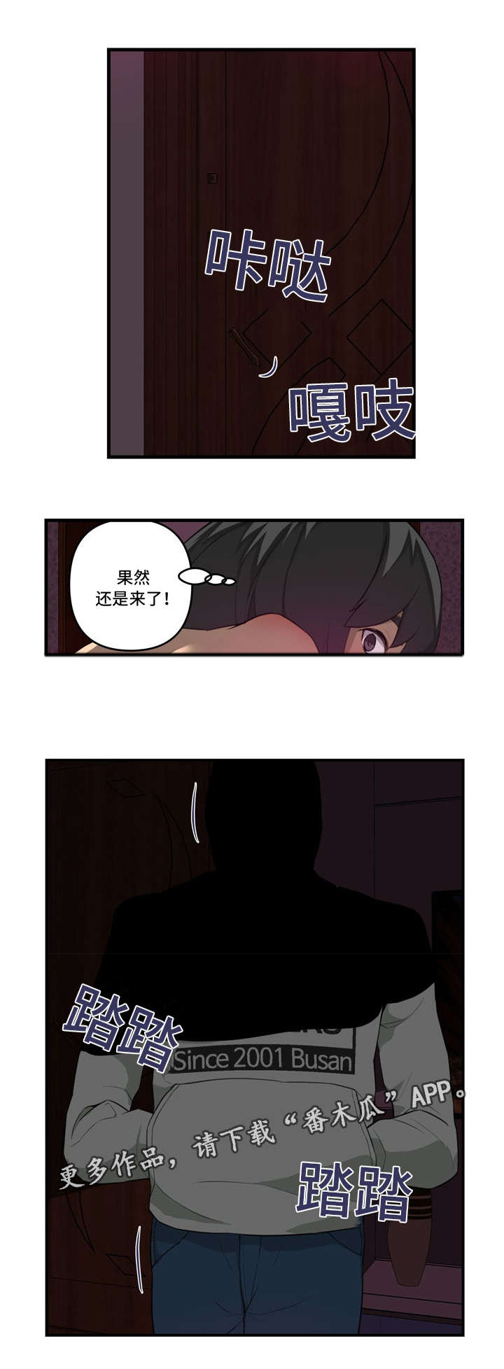 镜后人第23话图