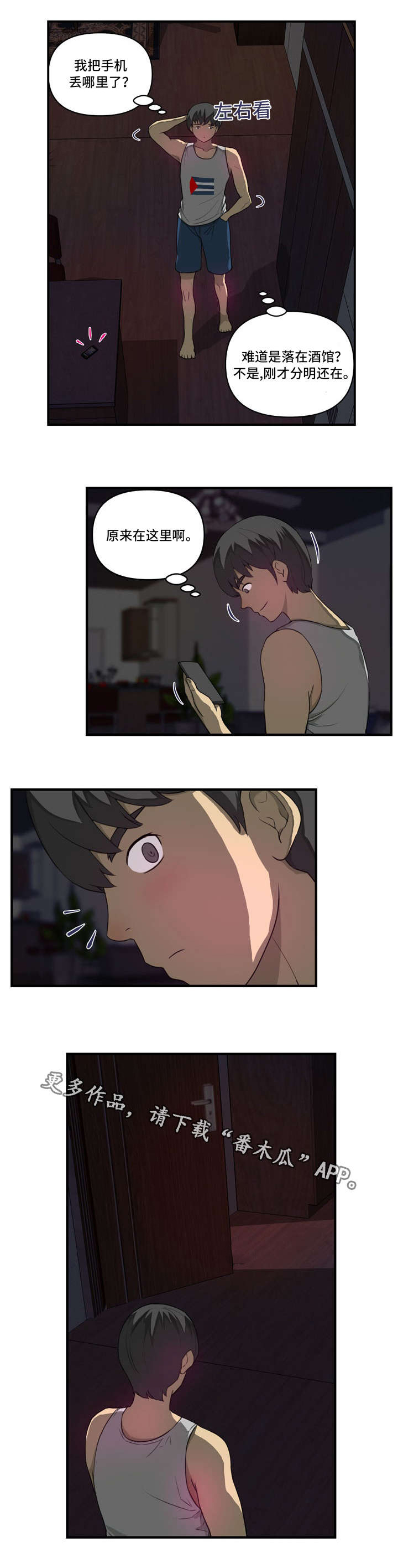 镜后人第24话图