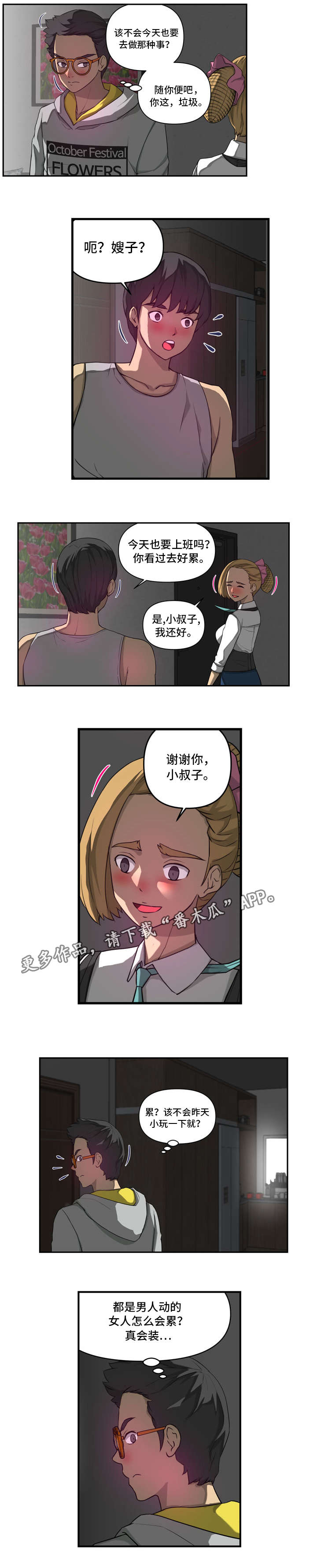 镜后人第25话图
