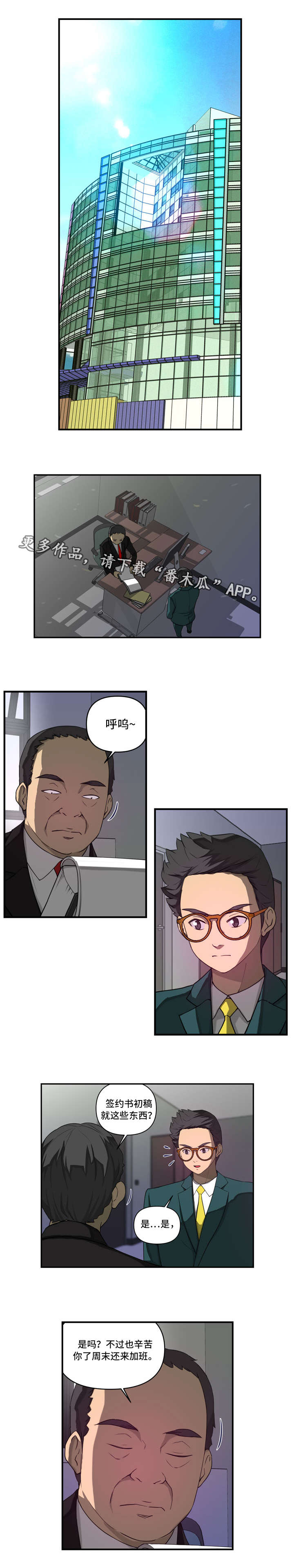 镜后人第26话图