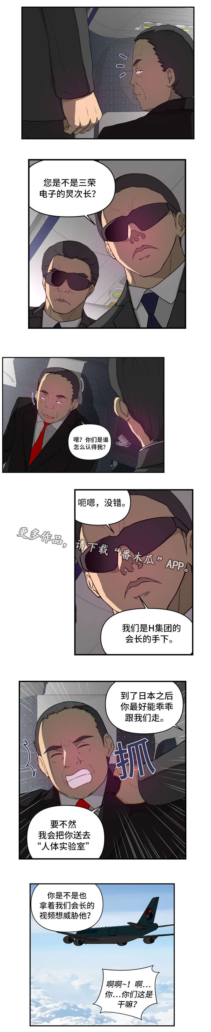 镜后人第26话图