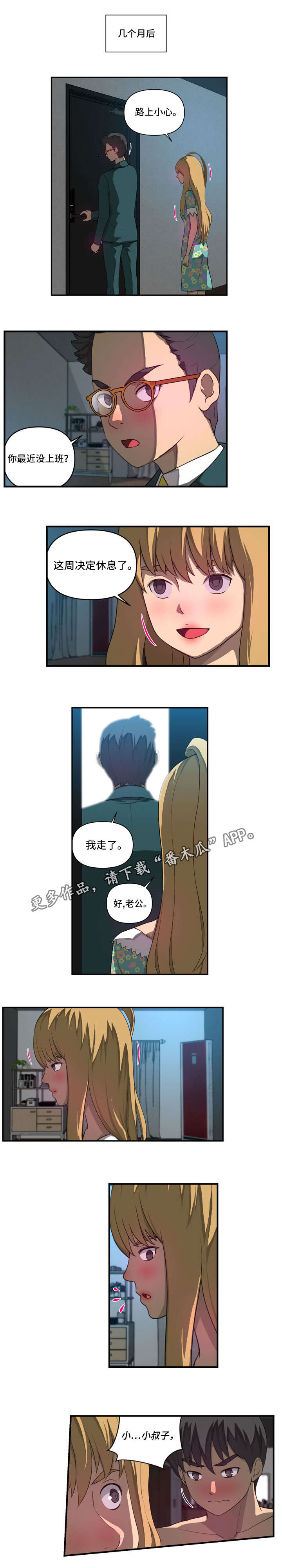镜后人第27话图