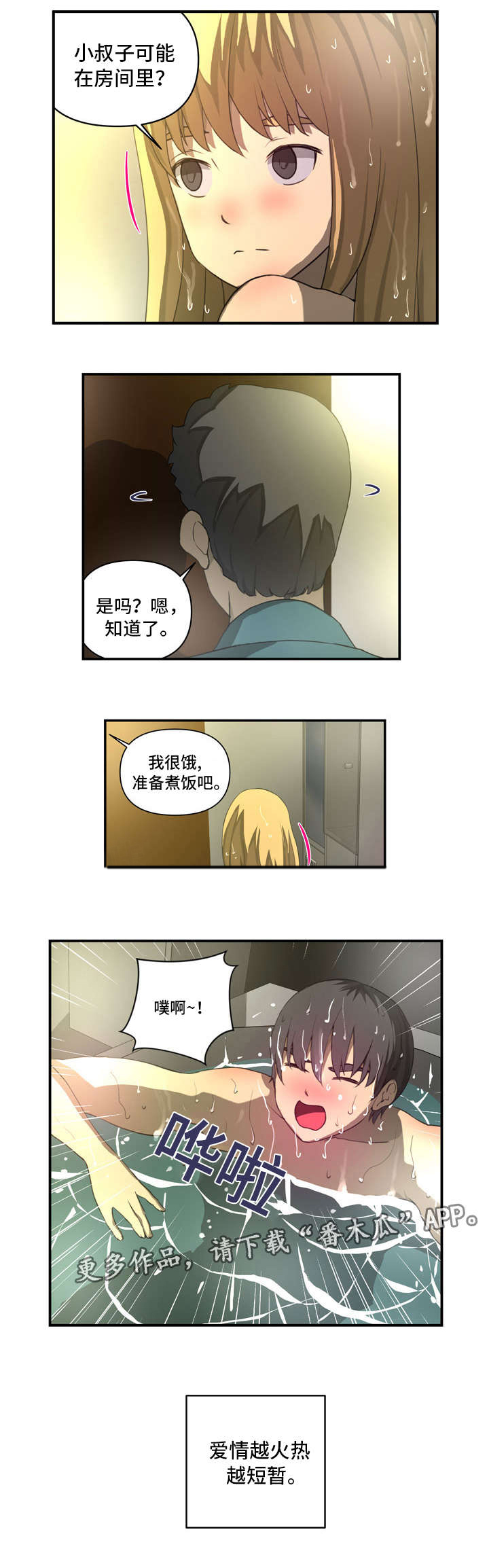 镜后人第28话图
