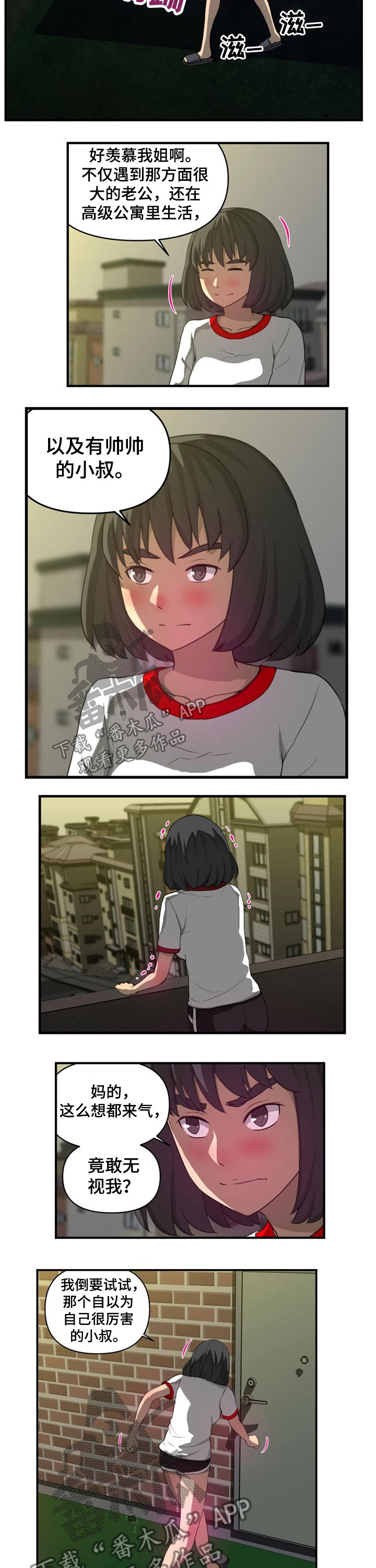 镜后人第29话图