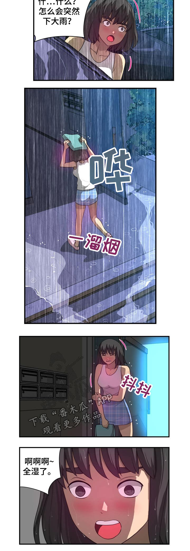 镜后人第29话图