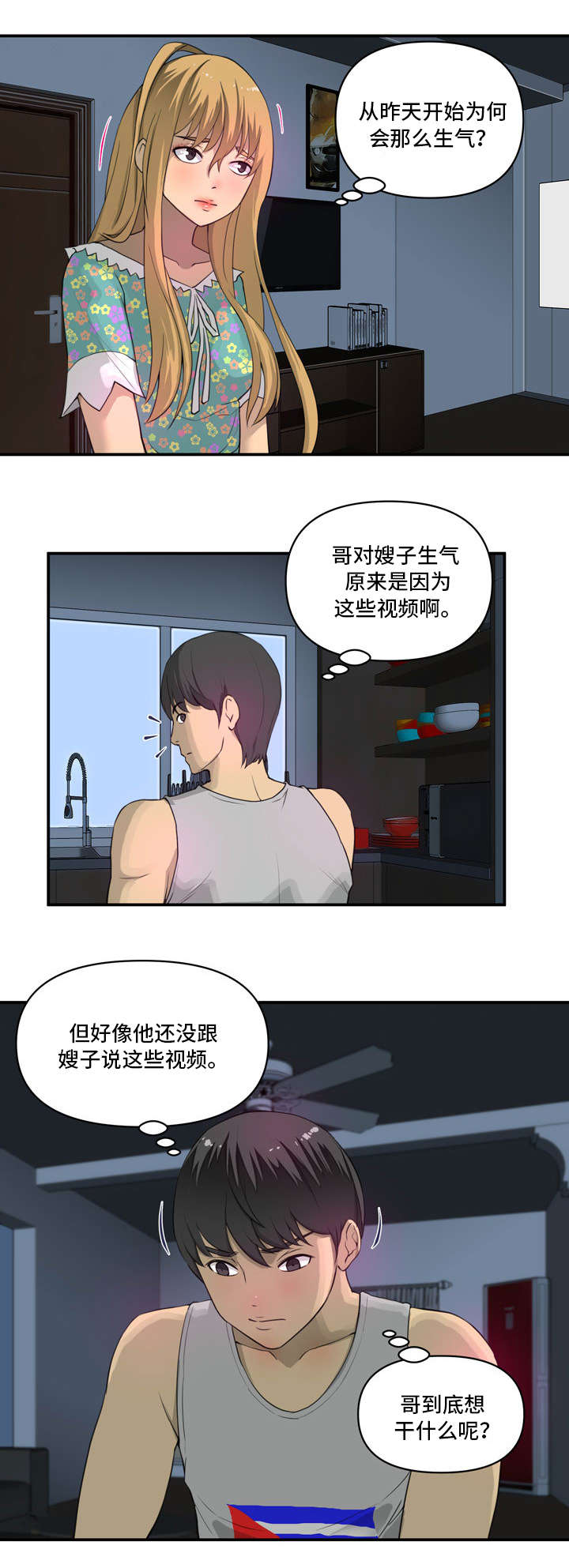 镜后人第3话图