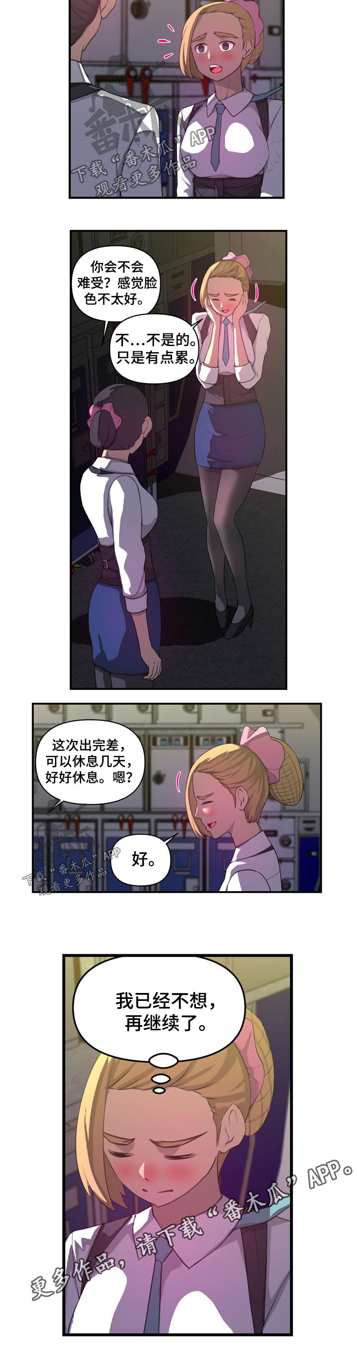 镜后人第30话图