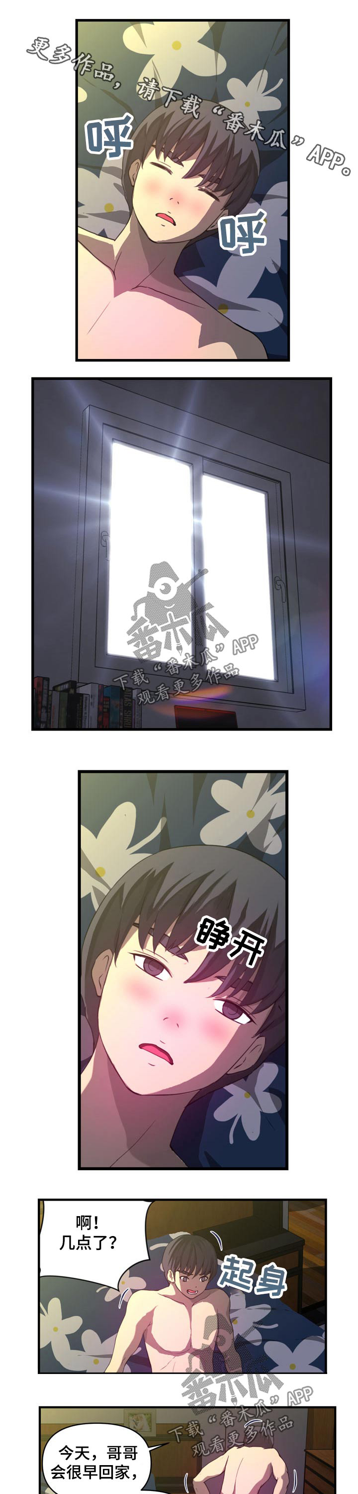 镜后人第31话图