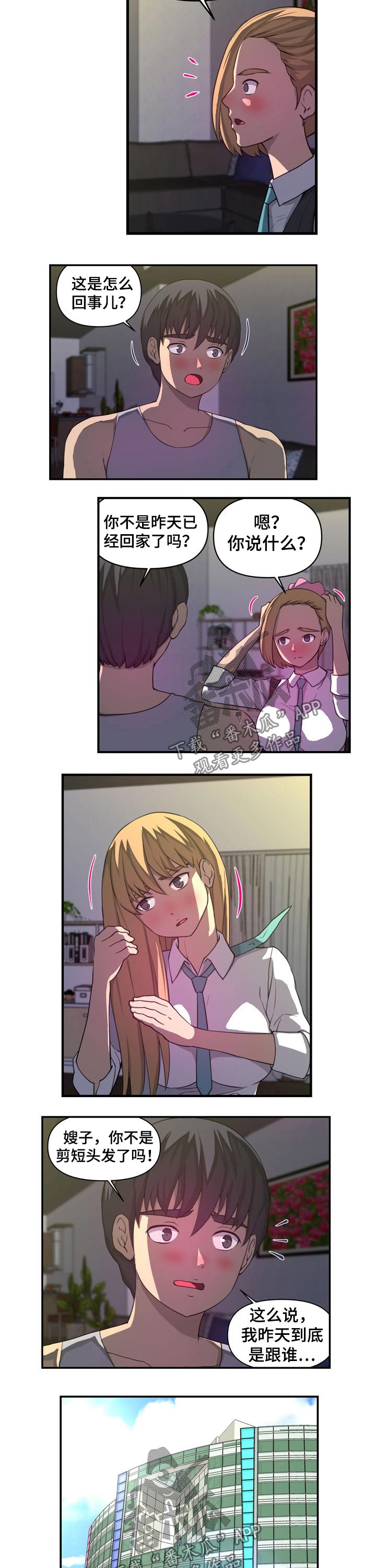 镜后人第31话图