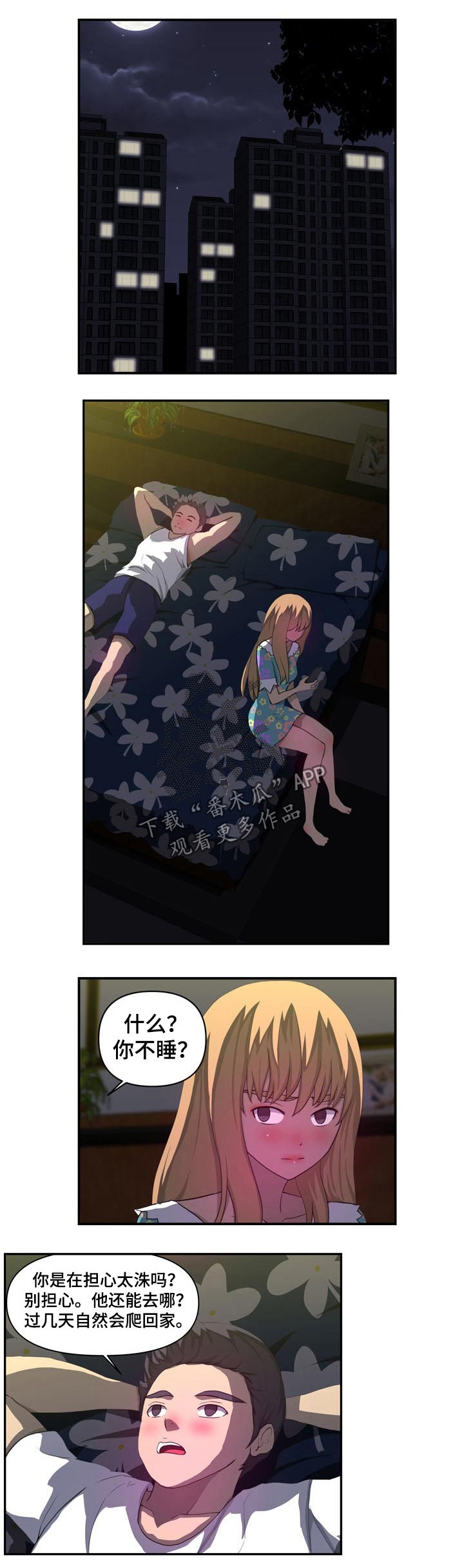 镜后人第32话图