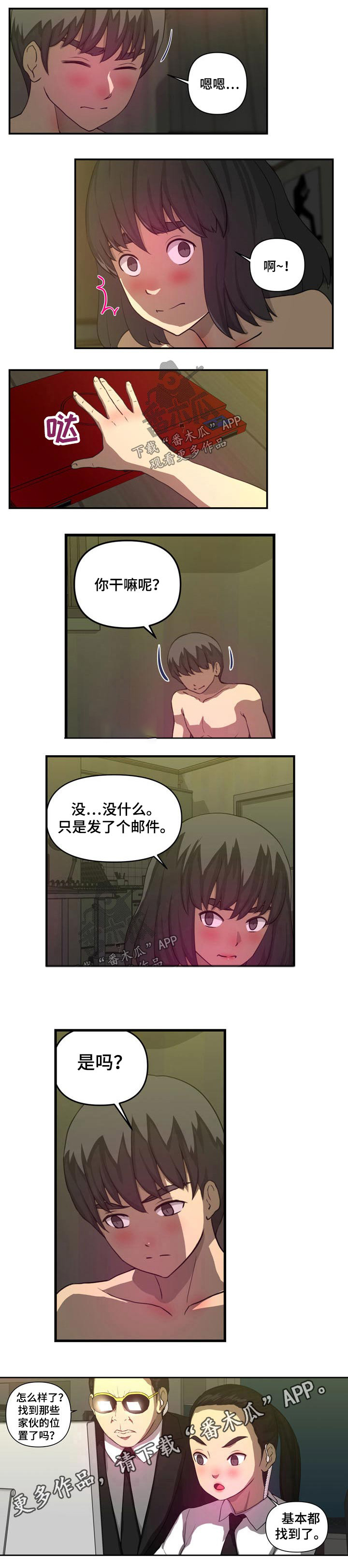 镜后人第33话图