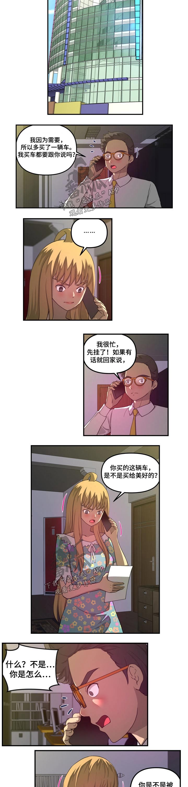 镜后人第34话图