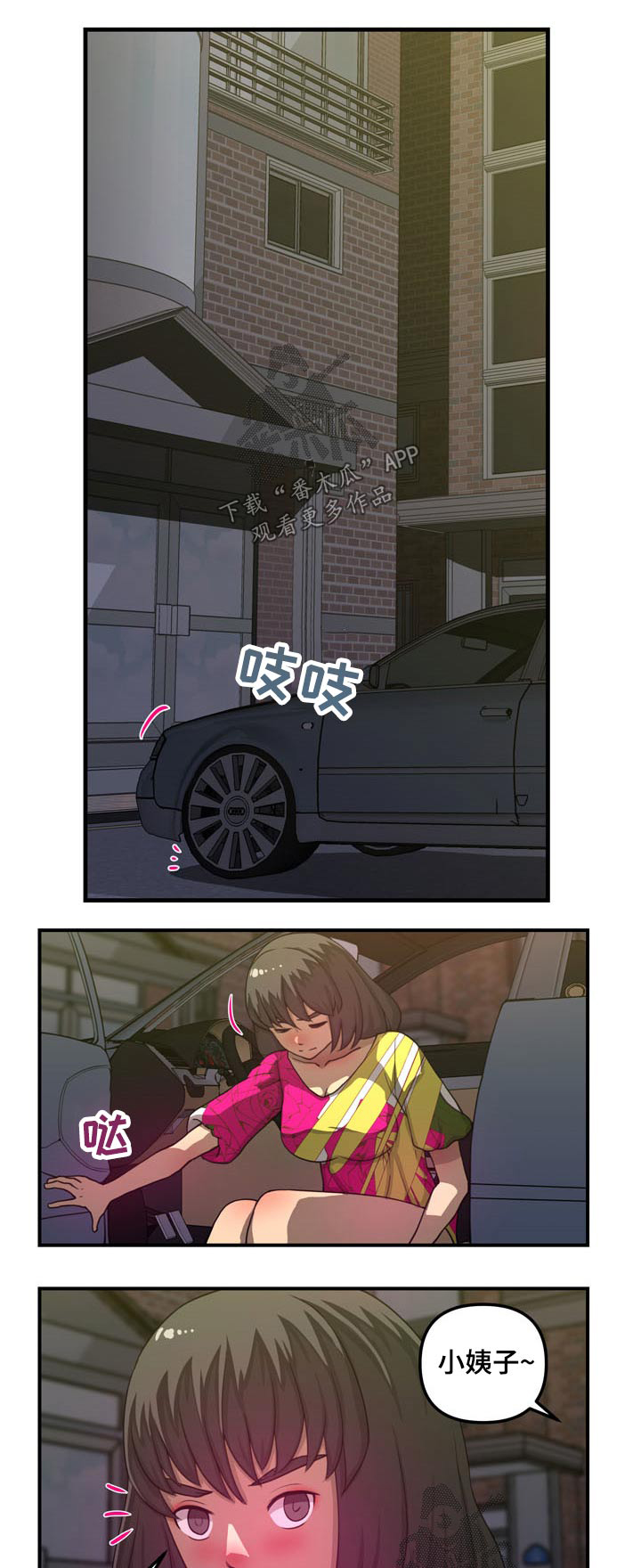 镜后人第35话图