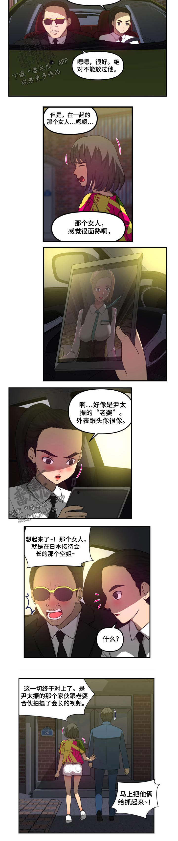 镜后人第35话图