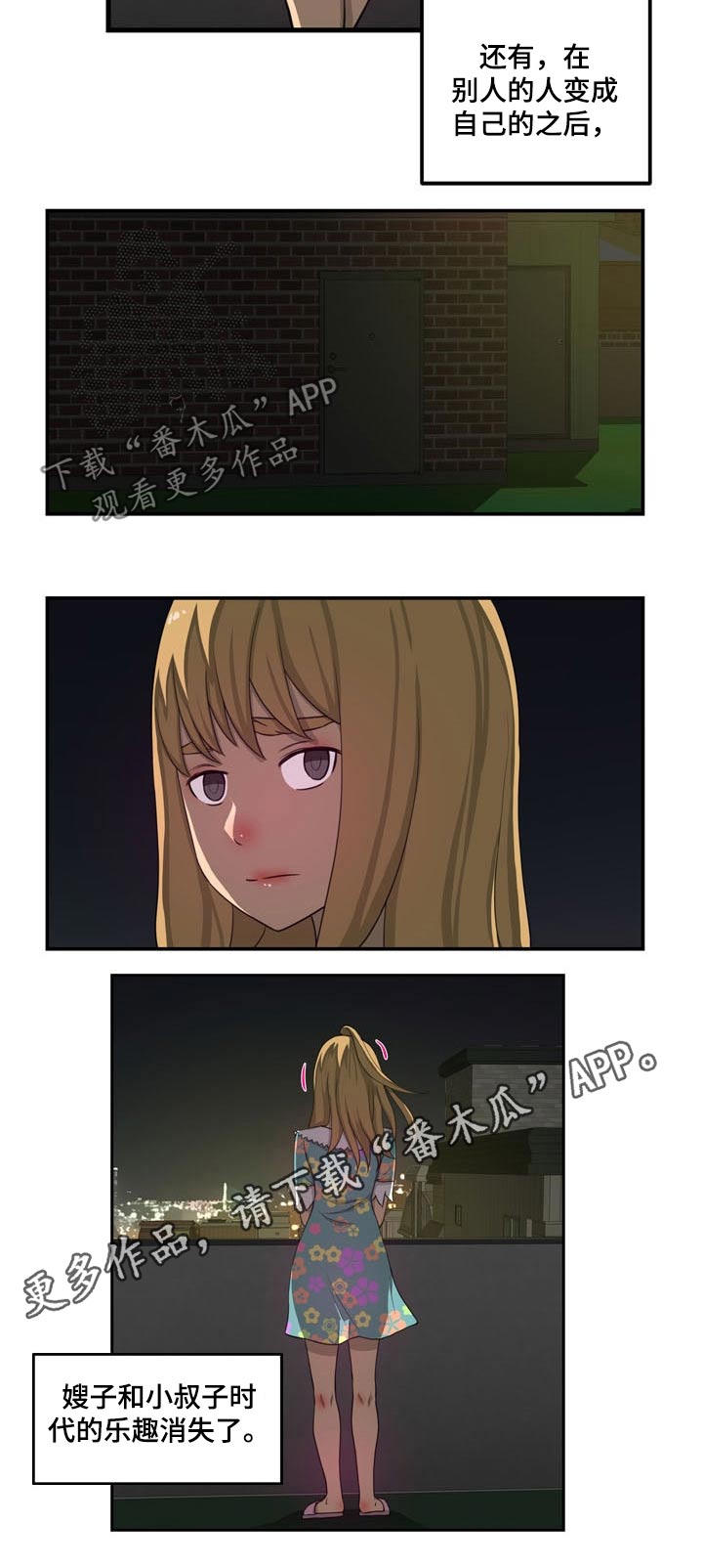 镜后人第37话图