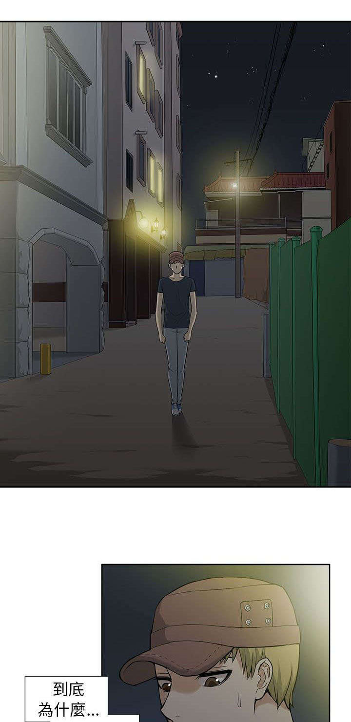 交易不当第11话图