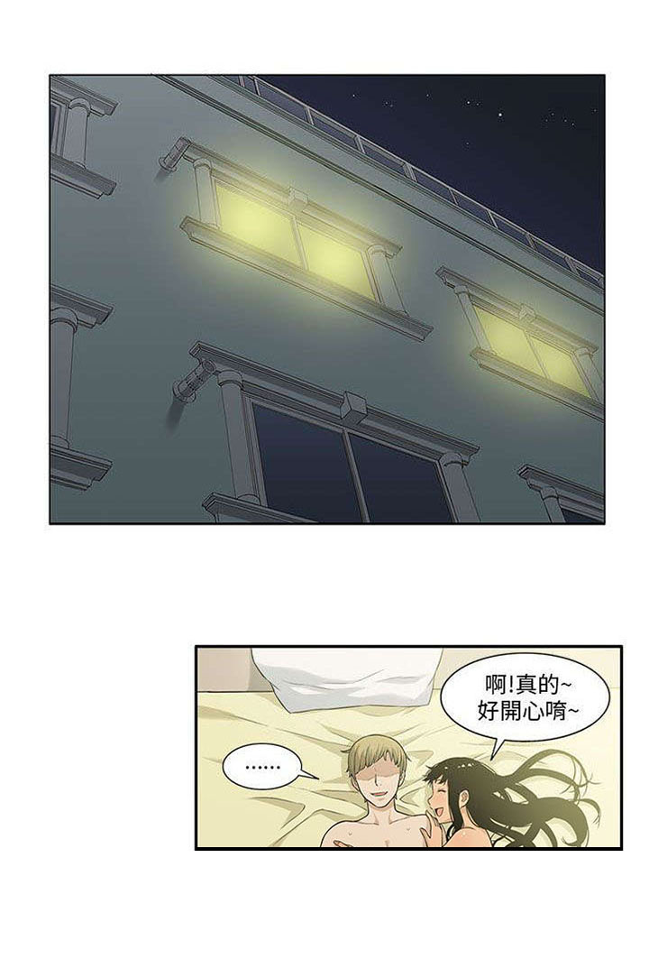 交易不当第2话图