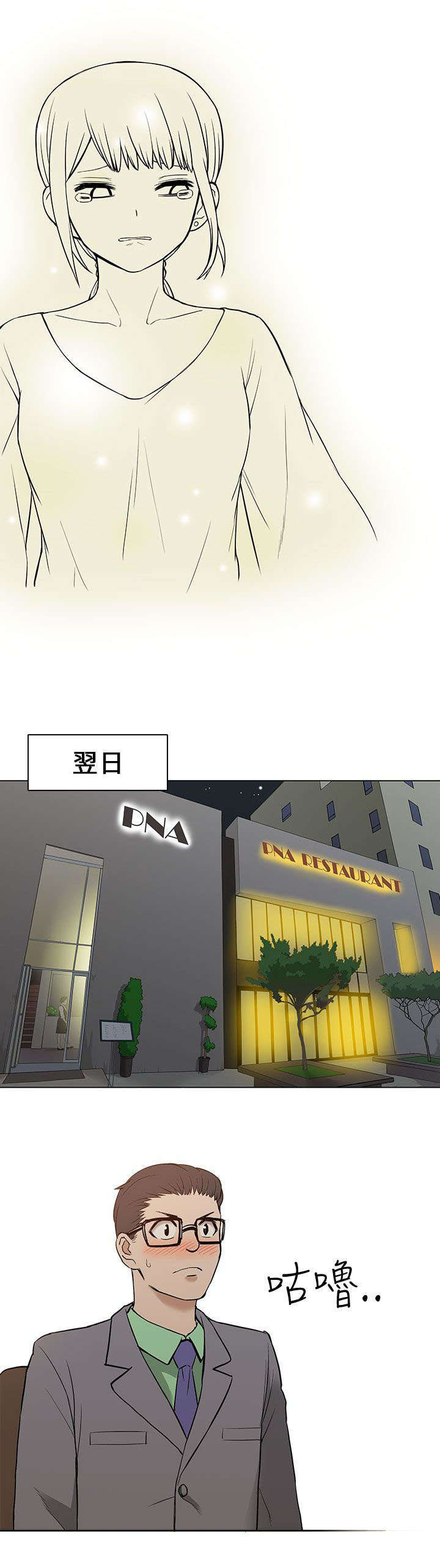 交易不当第24话图