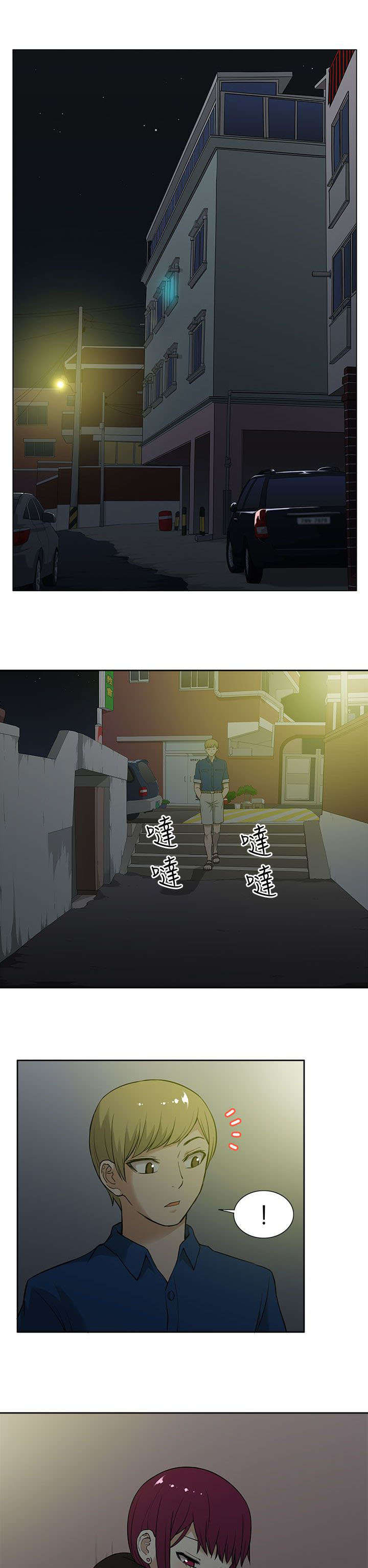 交易不当第25话图