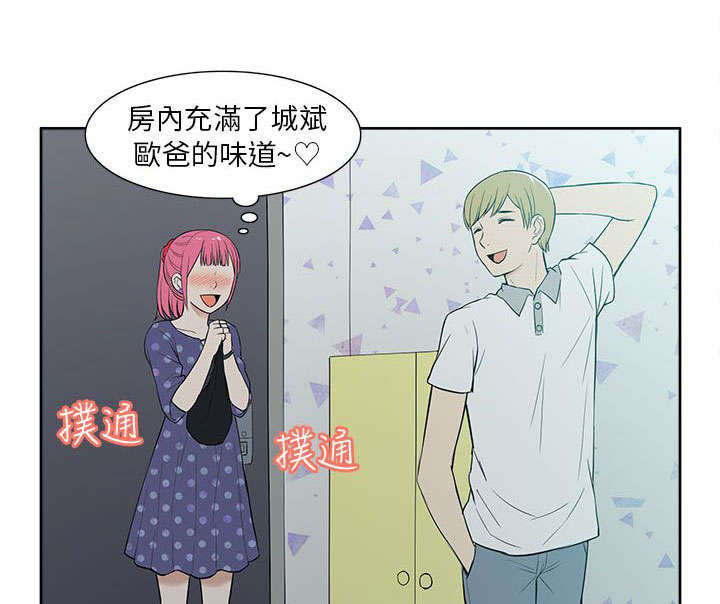 交易不当第32话图