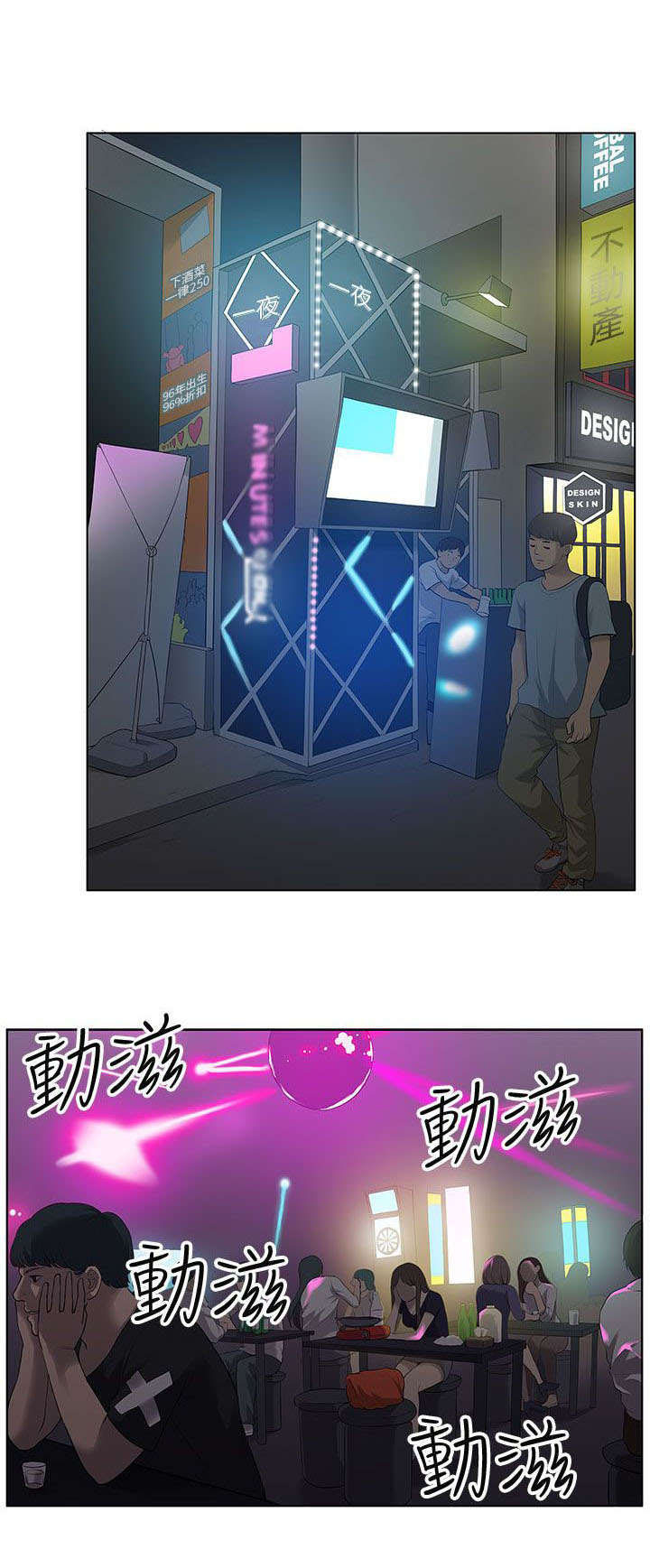 交易不当第36话图