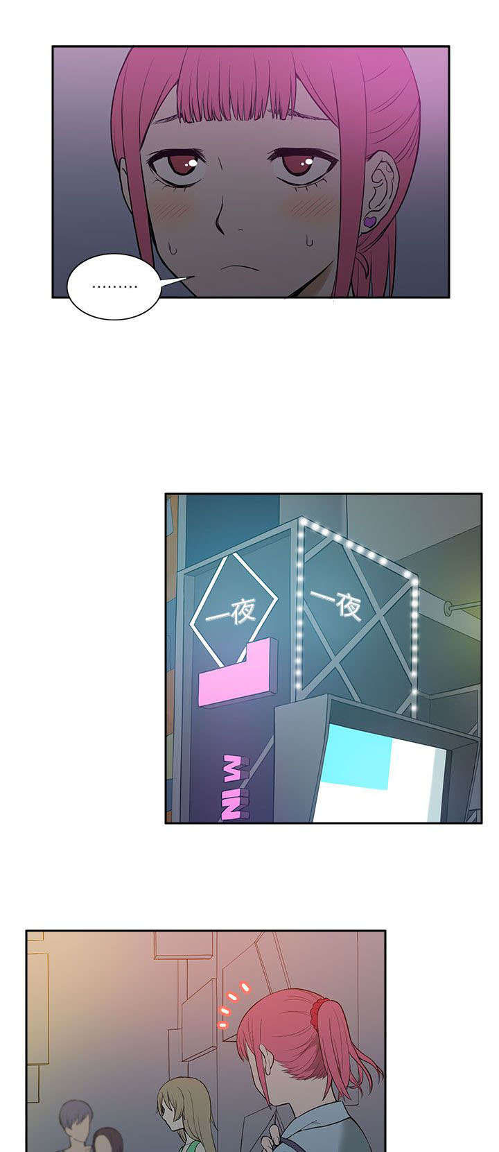 交易不当第37话图