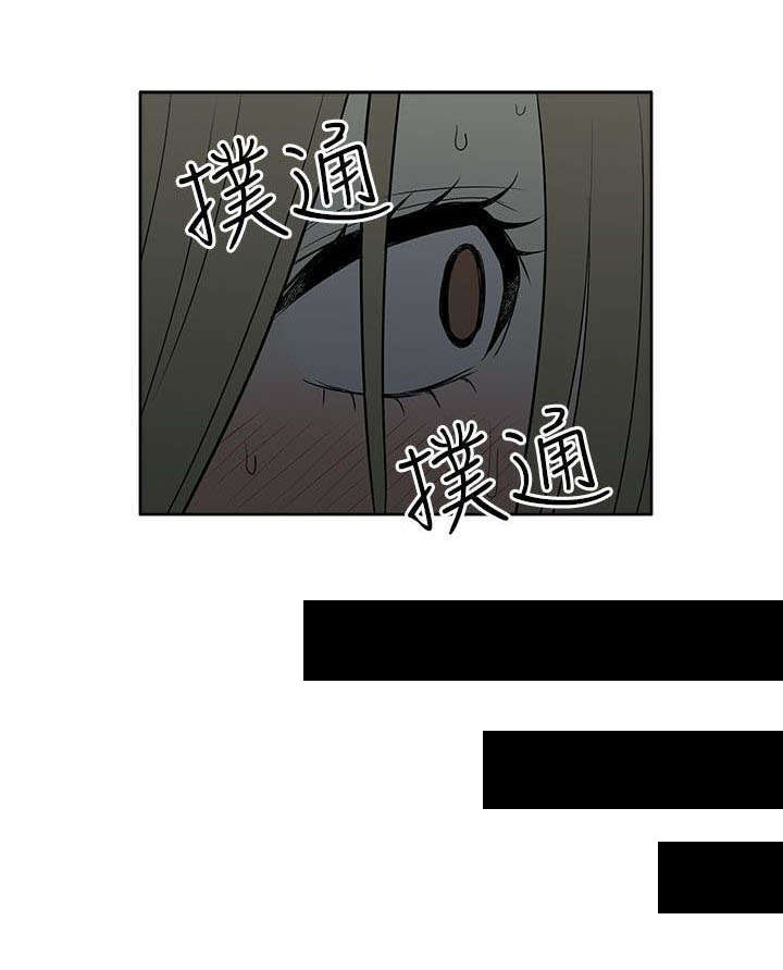 交易不当第41话图
