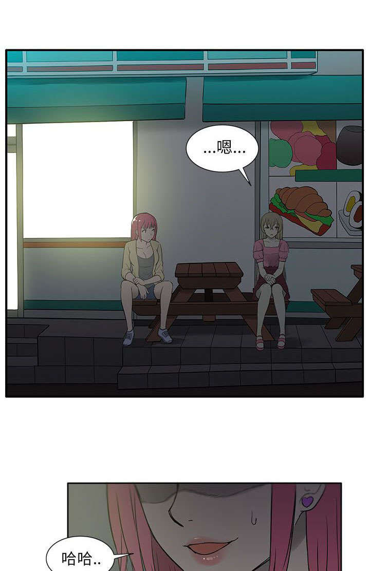 交易不当第47话图