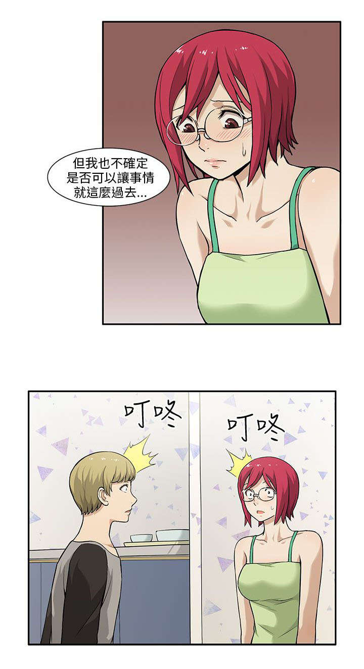 交易不当第5话图