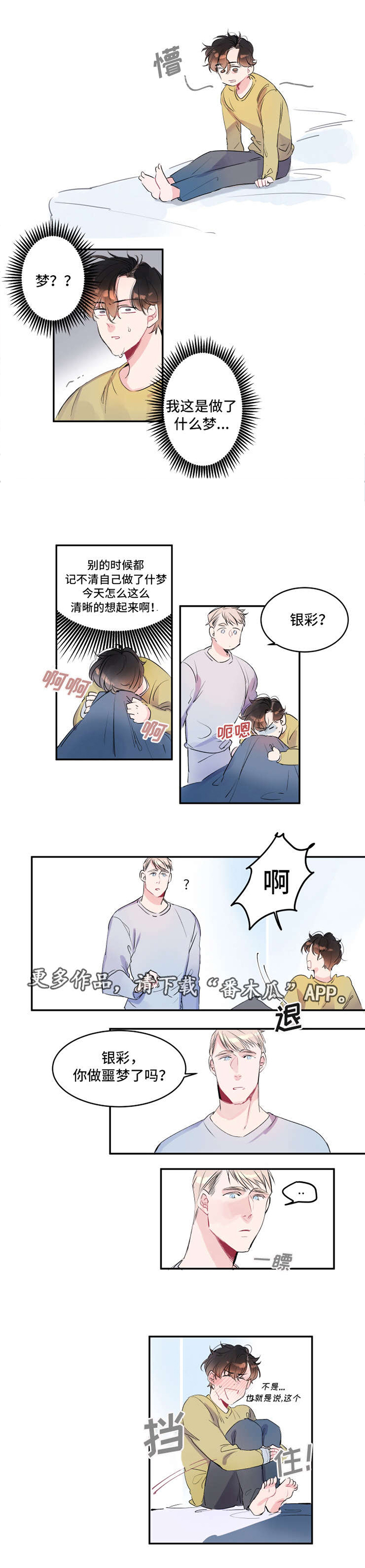 机器人罗伊第15话图