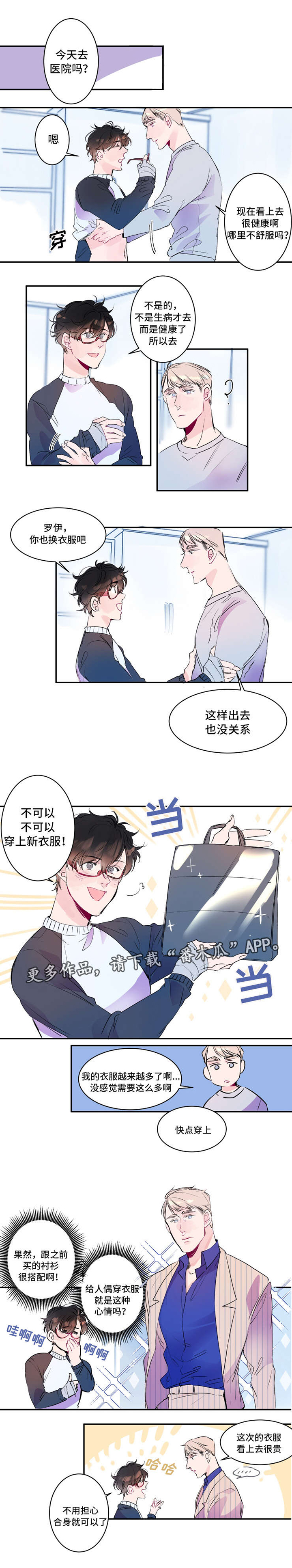 机器人罗伊第17话图