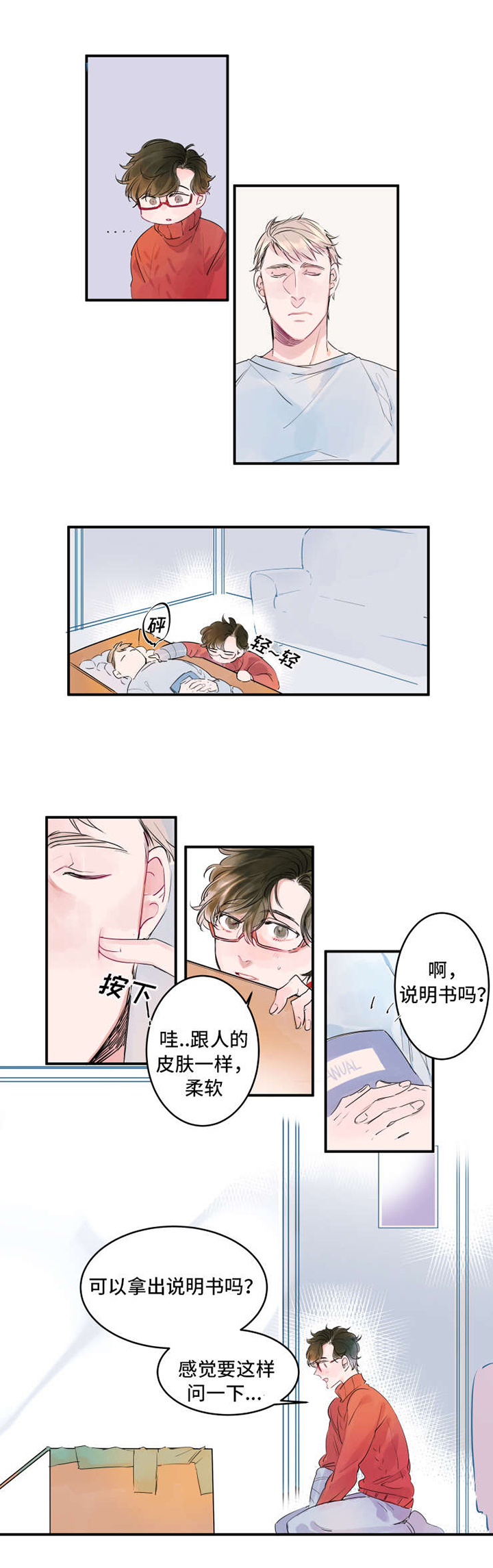 机器人罗伊第2话图