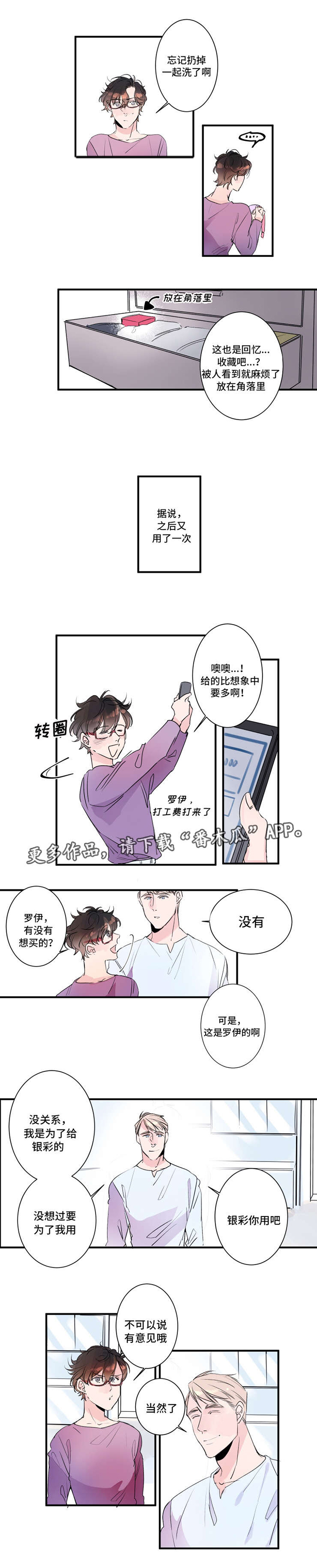 机器人罗伊第21话图