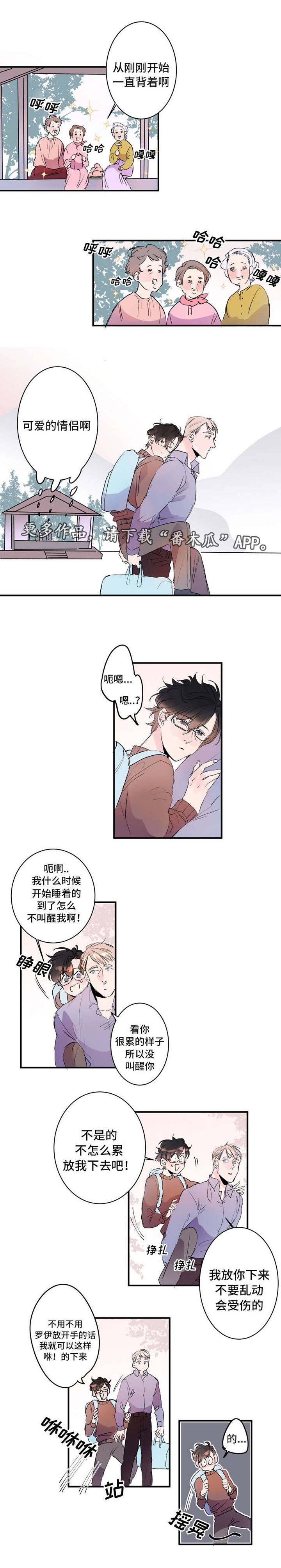 机器人罗伊第23话图