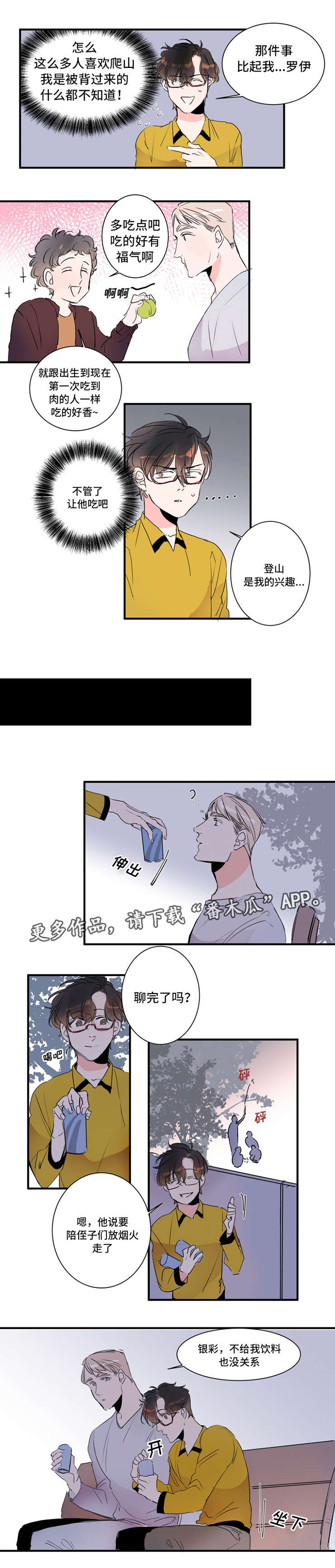 机器人罗伊第26话图