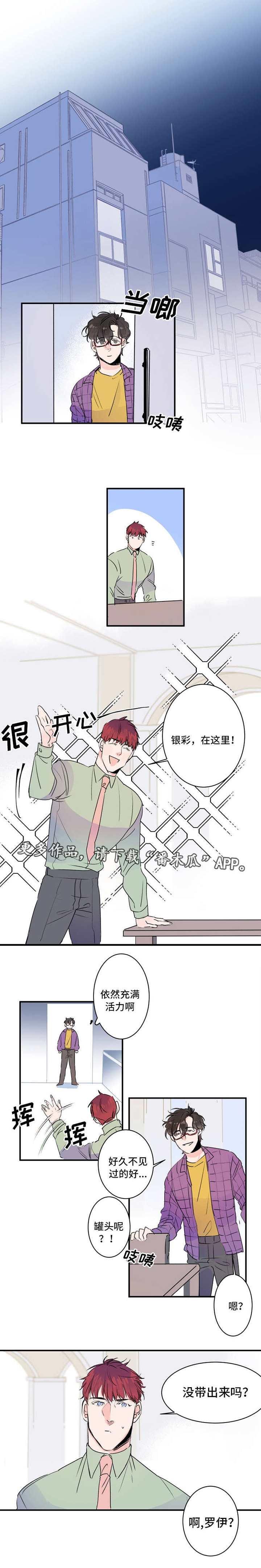 机器人罗伊第29话图