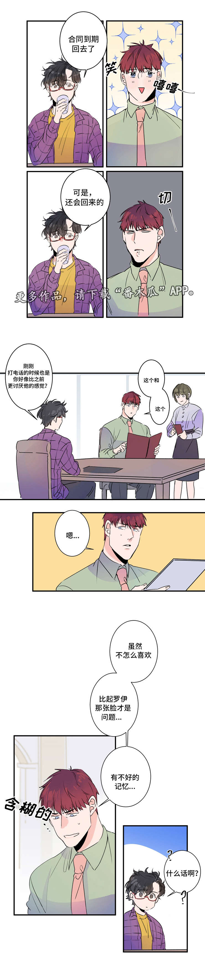 机器人罗伊第29话图