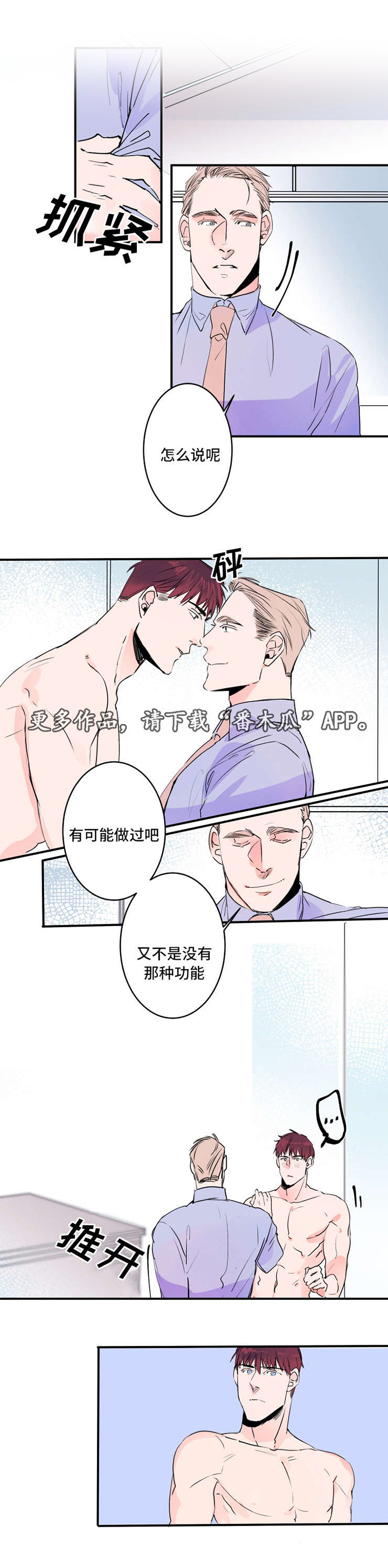 机器人罗伊第31话图