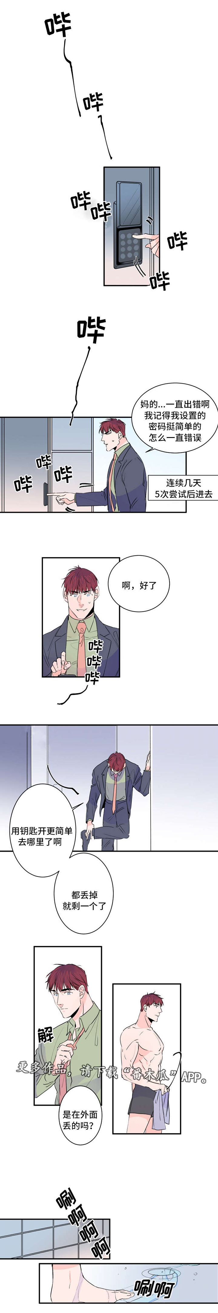 机器人罗伊第32话图