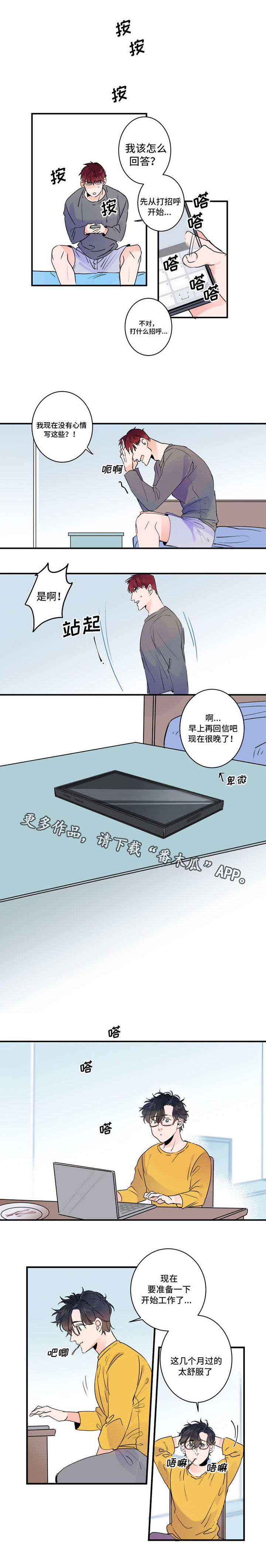 机器人罗伊第33话图