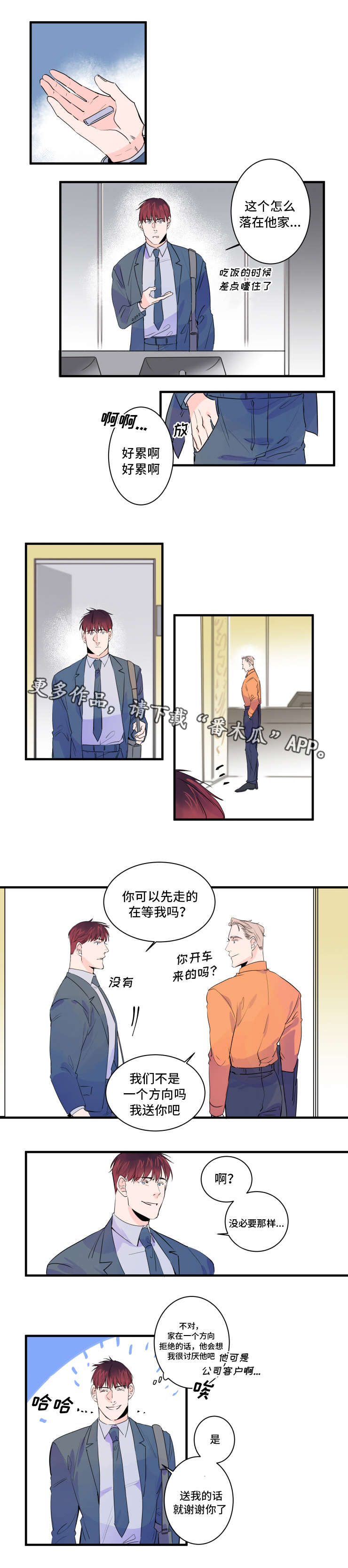 机器人罗伊第35话图